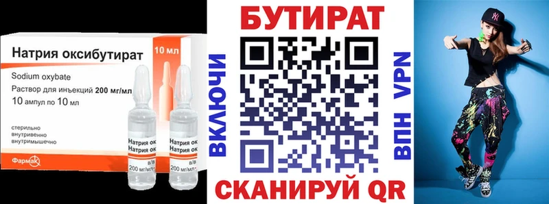 Бутират 1.4BDO  наркота  Шебекино 