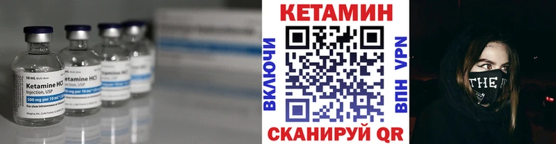 КЕТАМИН VHQ  KRAKEN как зайти  Шебекино 
