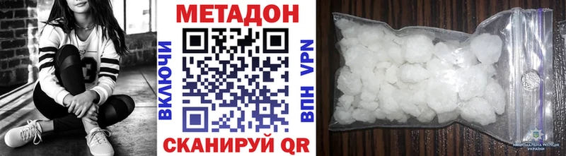 Метадон methadone  купить  цена  Шебекино 